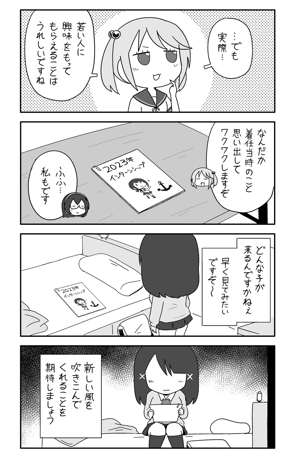 图片[5]-【C102新刊】カンムス・ア・ゴーゴー　裏-ACG社区