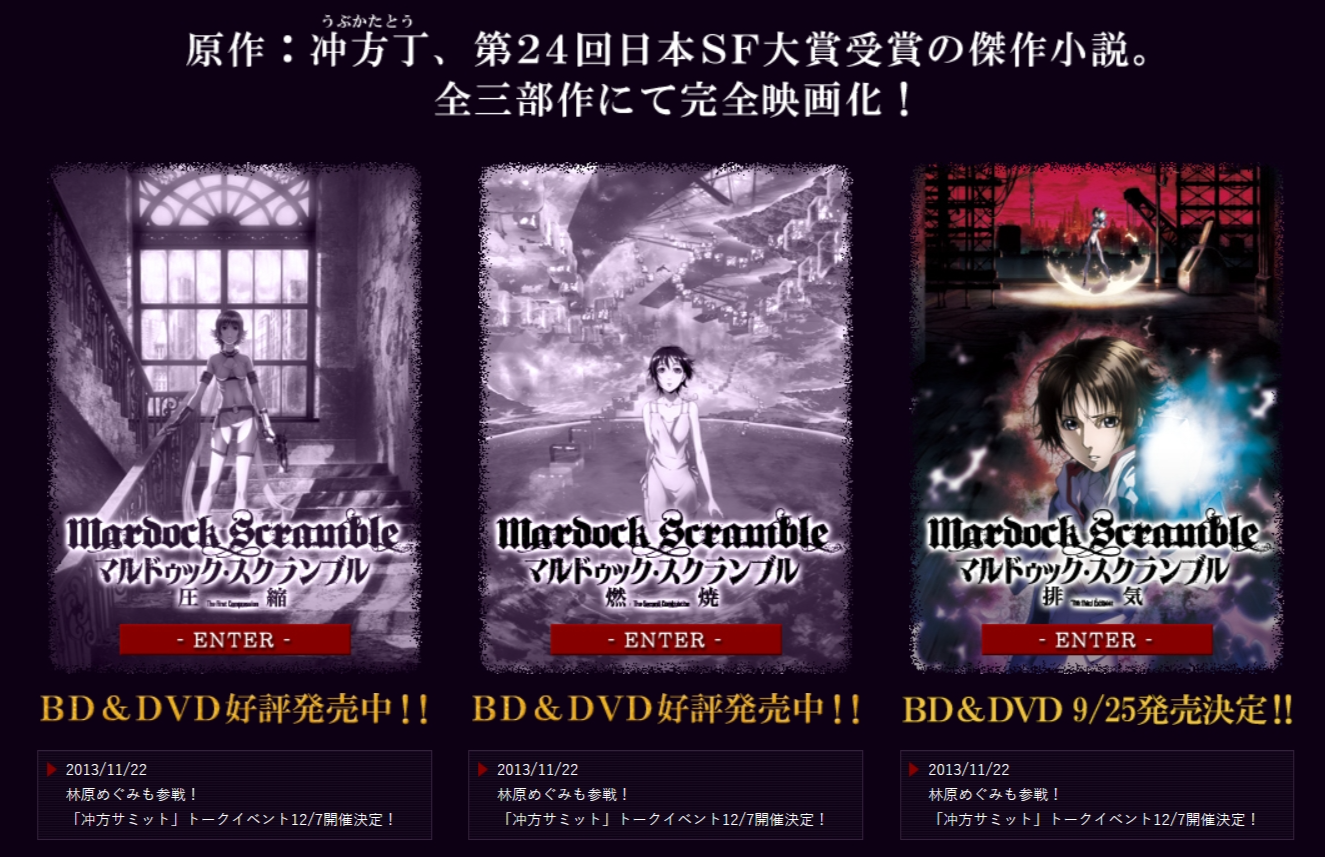 [剧场版] 壳中少女 三部曲（OVA1-3全集_BDRIP_720P）-ACG社区