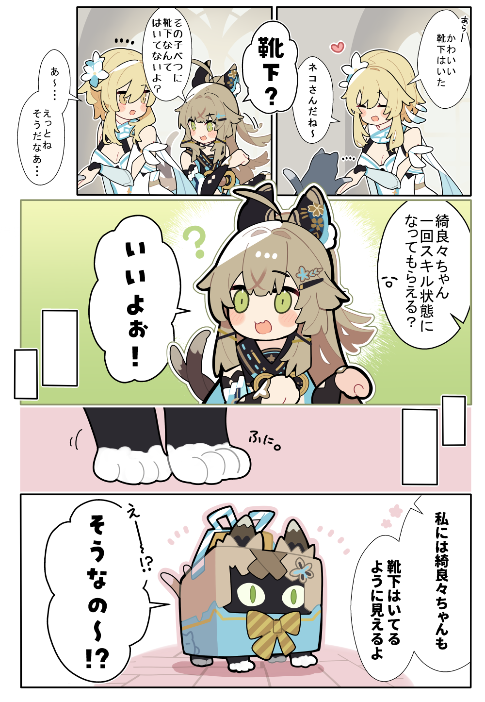 綺良々ちゃん絶対もちあげたい-ACG社区