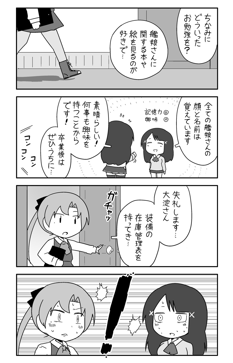 图片[12]-【C102新刊】カンムス・ア・ゴーゴー　裏-ACG社区