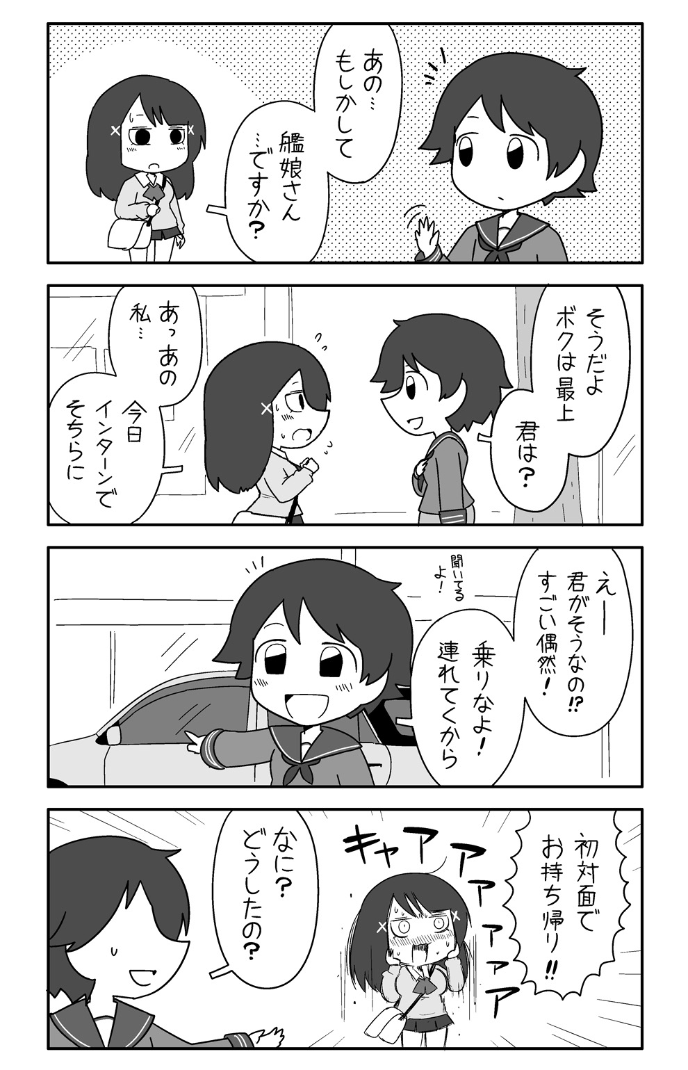 图片[9]-【C102新刊】カンムス・ア・ゴーゴー　裏-ACG社区
