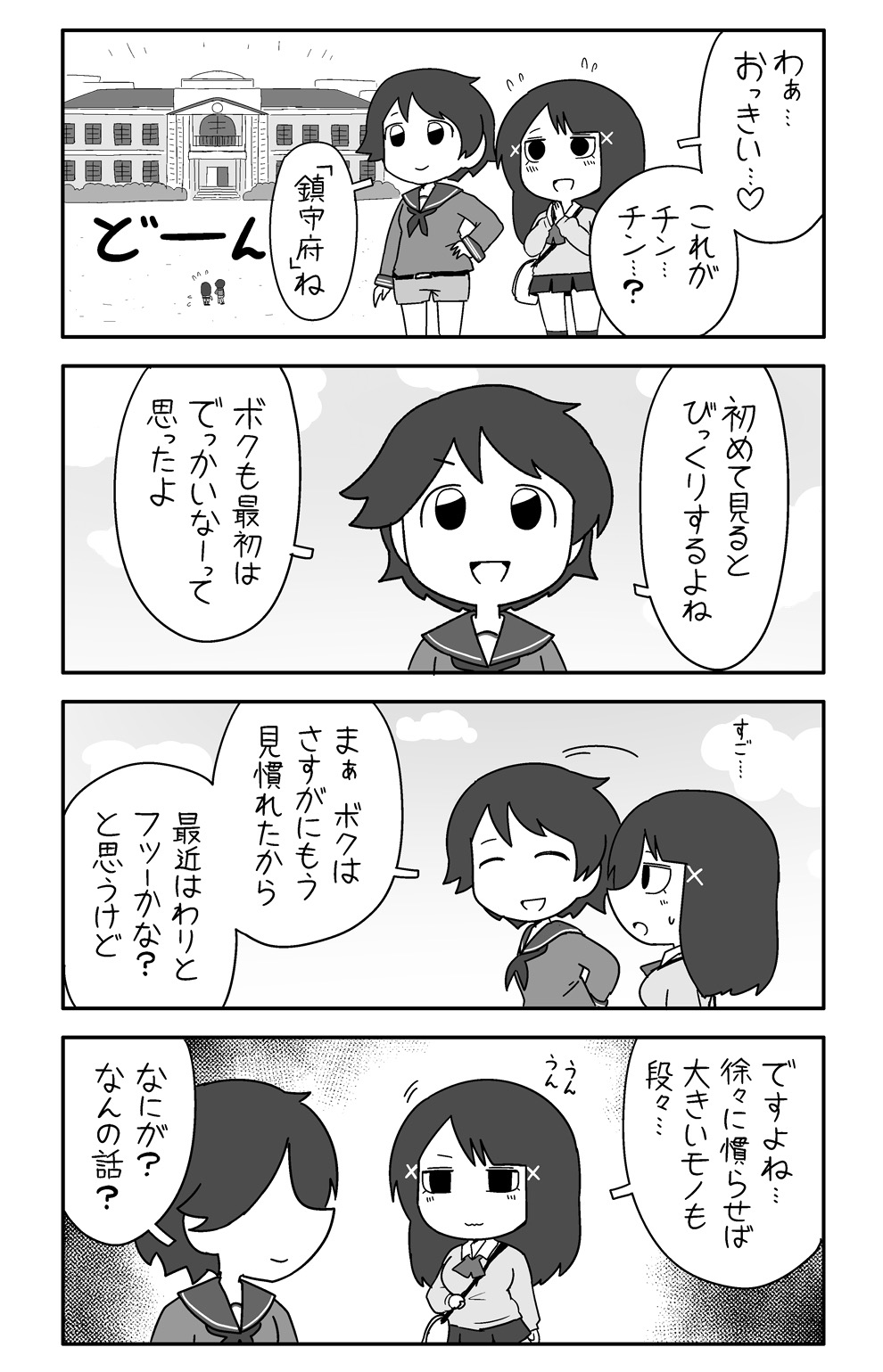 图片[10]-【C102新刊】カンムス・ア・ゴーゴー　裏-ACG社区