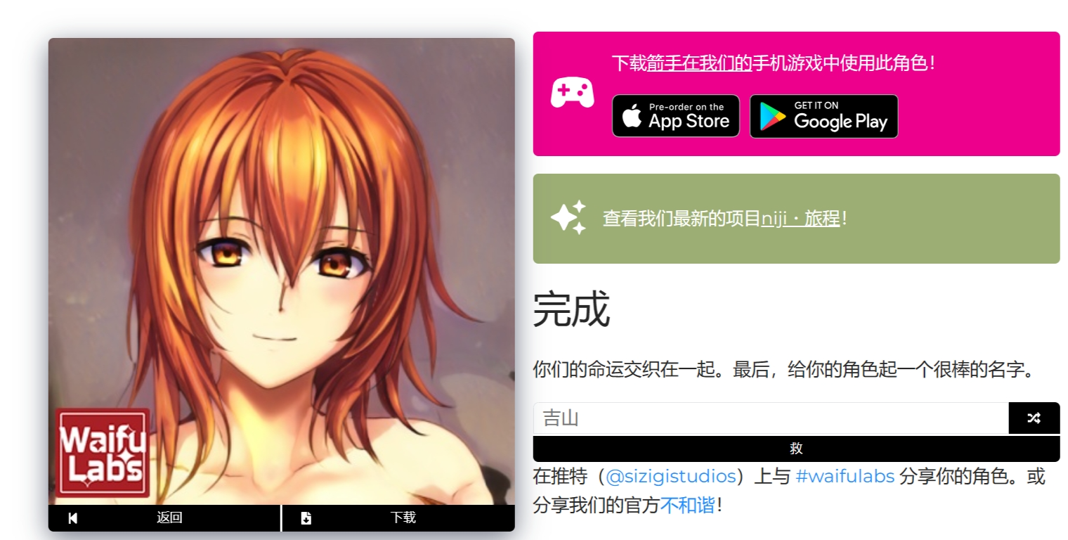 图片[2]-二次元老婆生成器-ACG社区