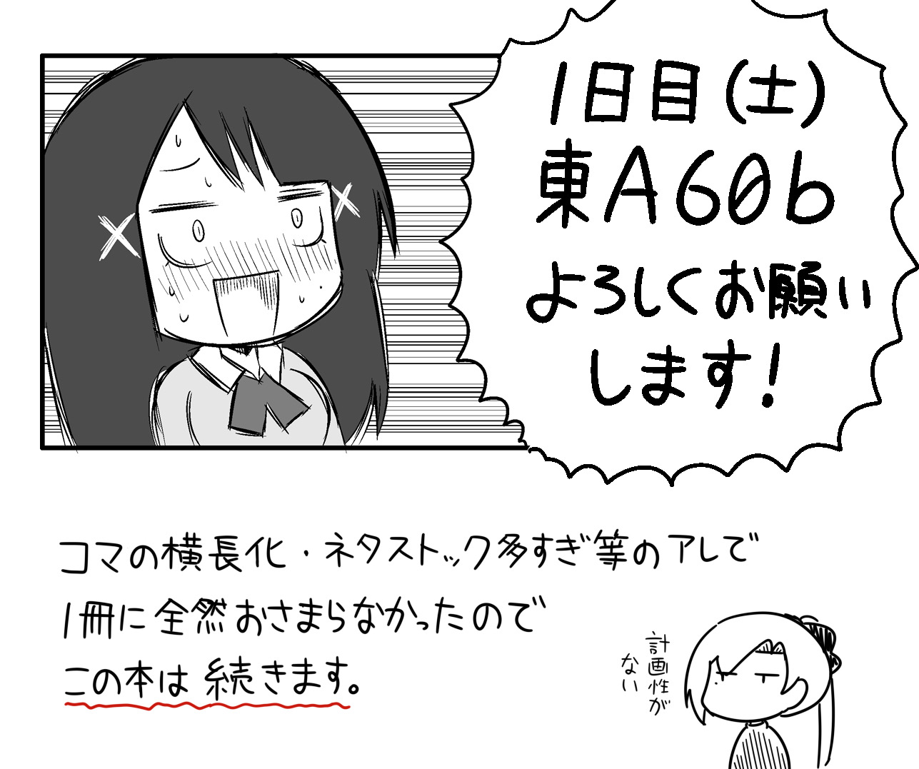 图片[18]-【C102新刊】カンムス・ア・ゴーゴー　裏-ACG社区