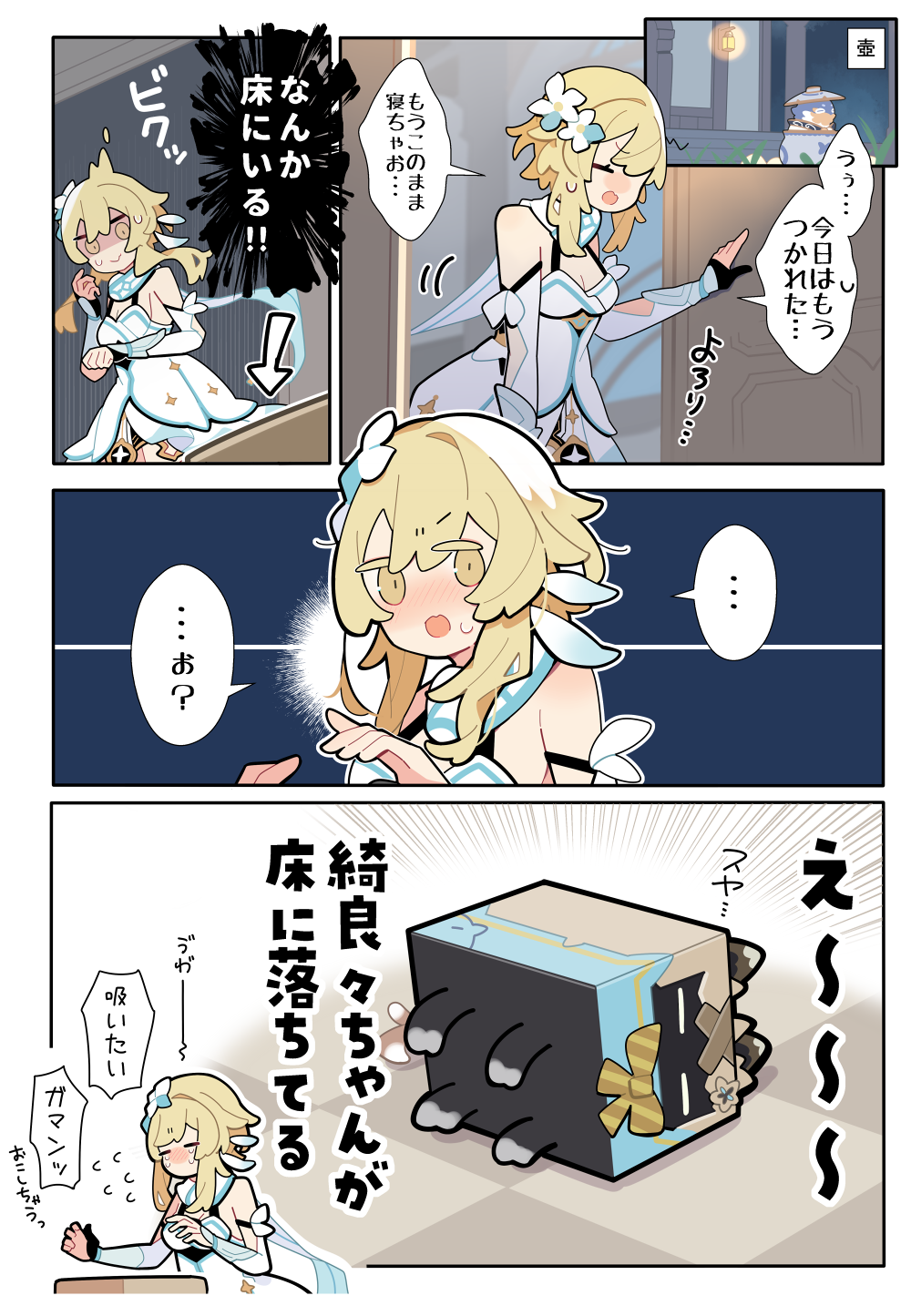 图片[2]-綺良々ちゃん絶対もちあげたい-ACG社区