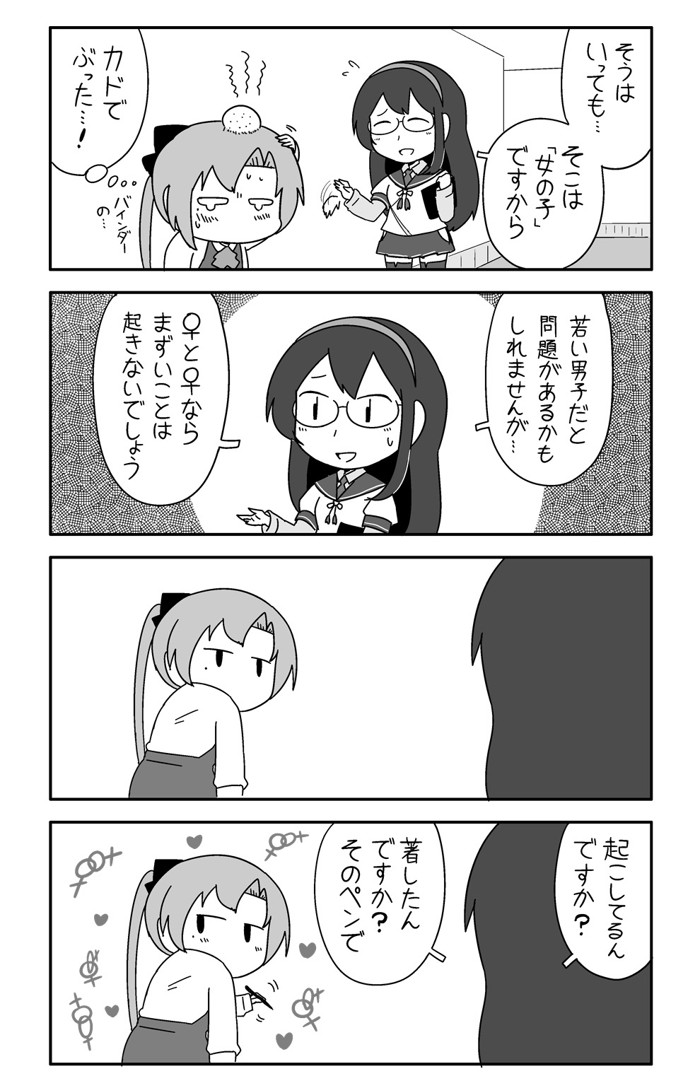图片[16]-【C102新刊】カンムス・ア・ゴーゴー　裏-ACG社区