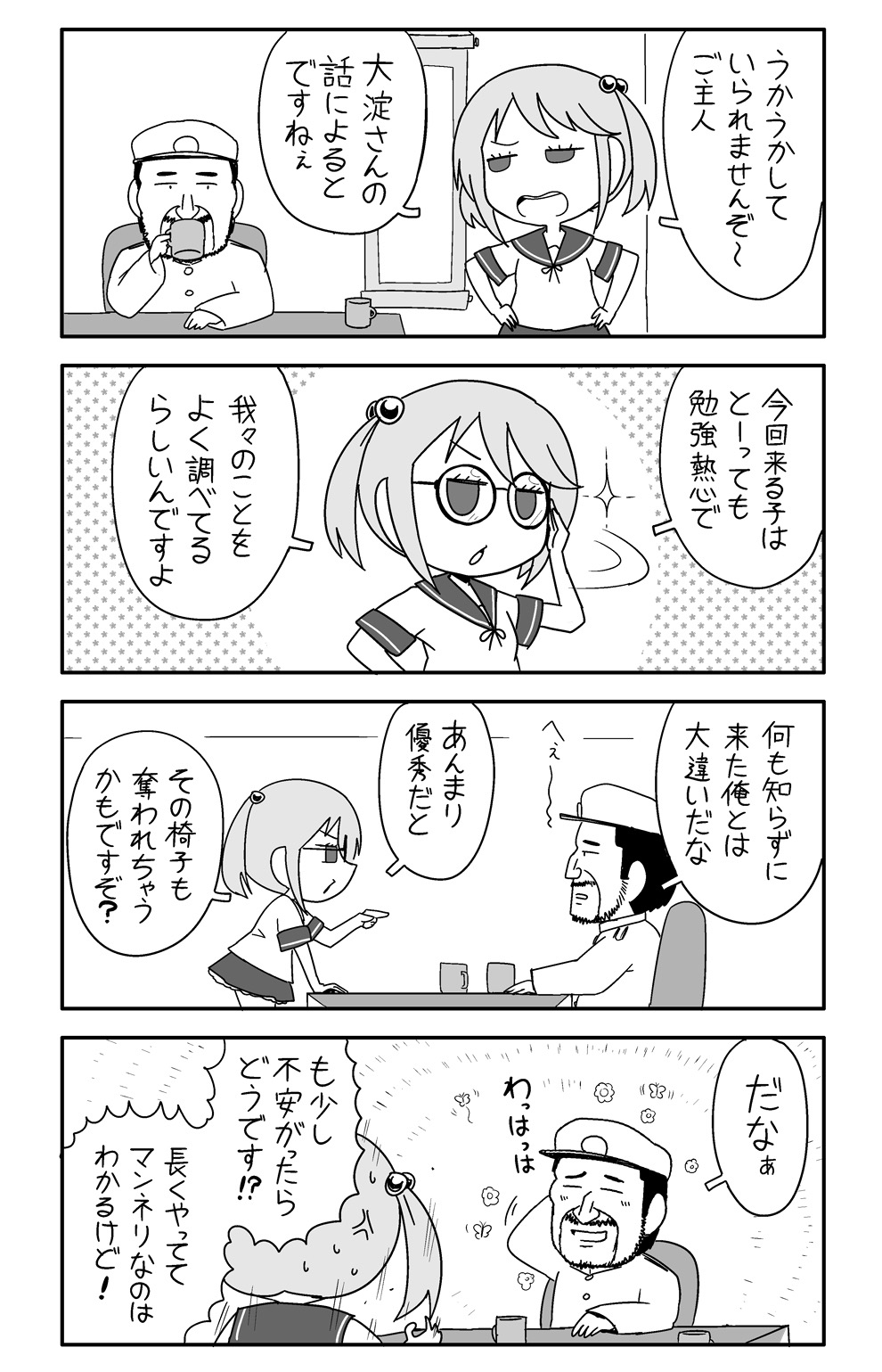 图片[7]-【C102新刊】カンムス・ア・ゴーゴー　裏-ACG社区