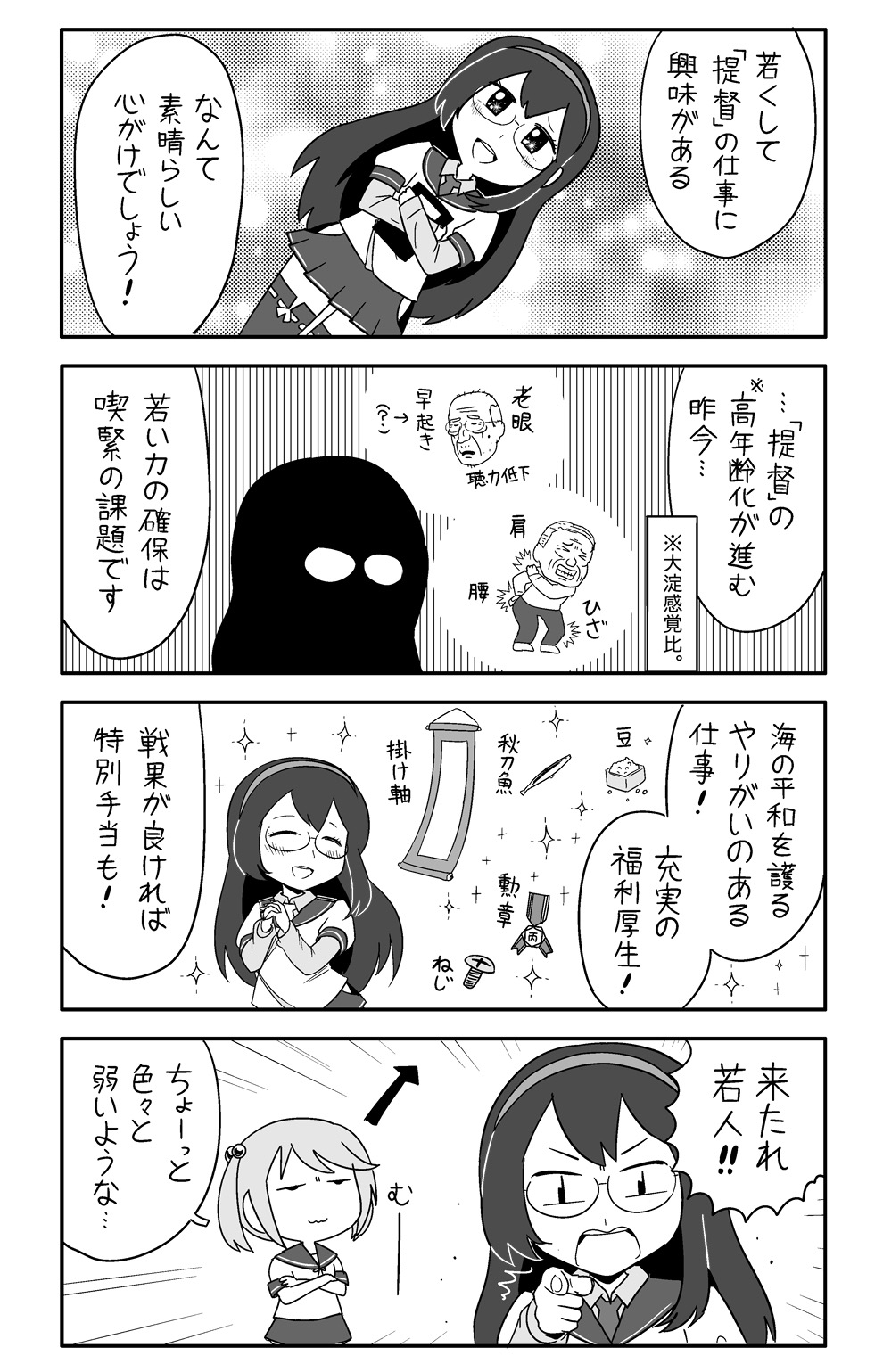 图片[4]-【C102新刊】カンムス・ア・ゴーゴー　裏-ACG社区