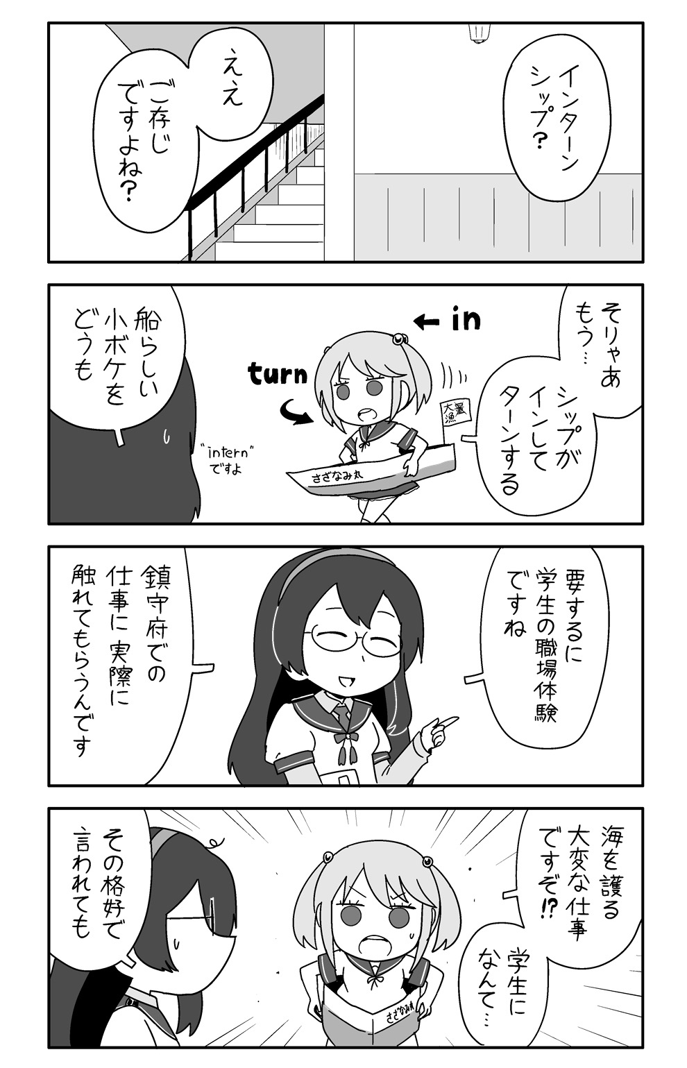 图片[2]-【C102新刊】カンムス・ア・ゴーゴー　裏-ACG社区