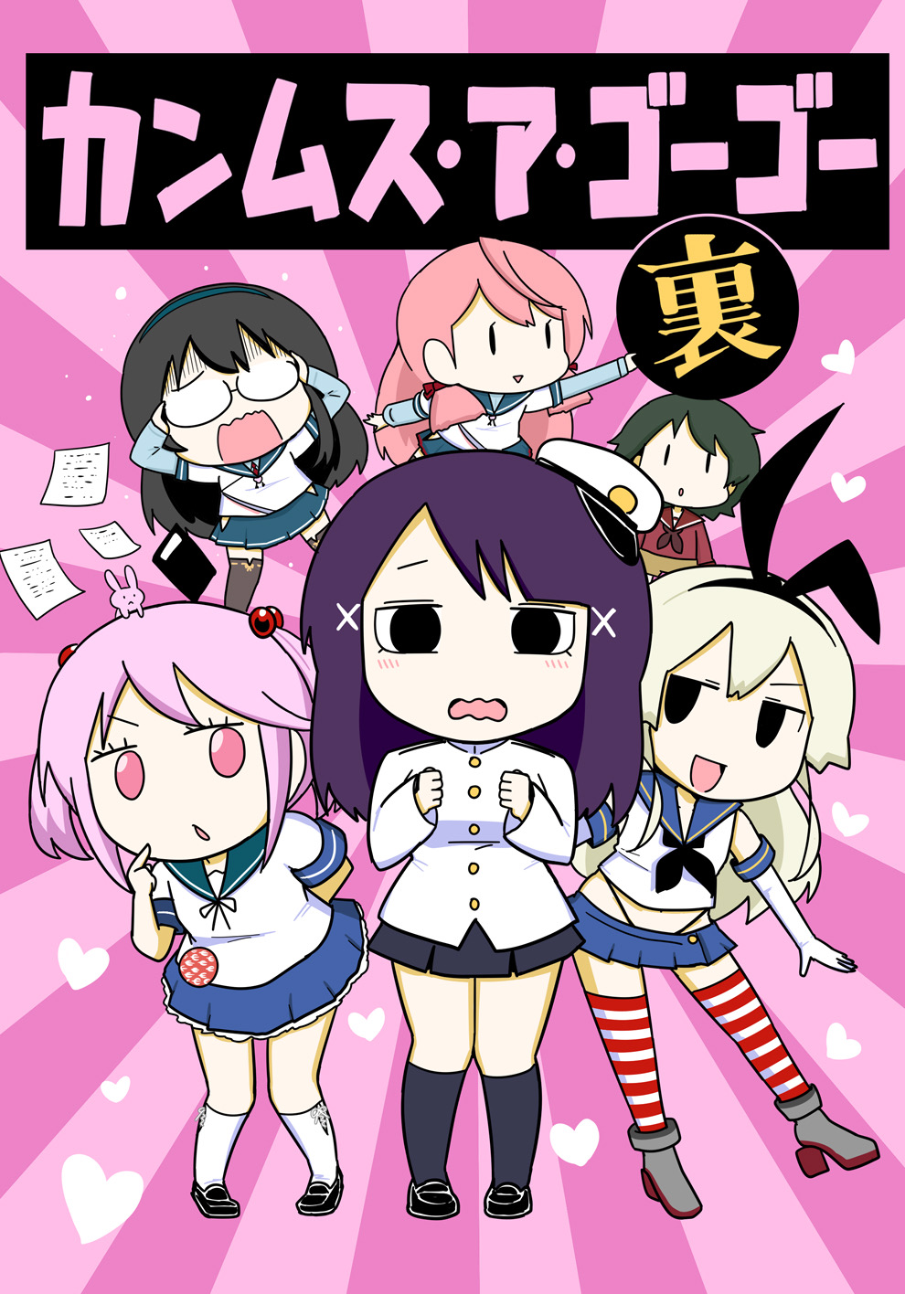 【C102新刊】カンムス・ア・ゴーゴー　裏-ACG社区