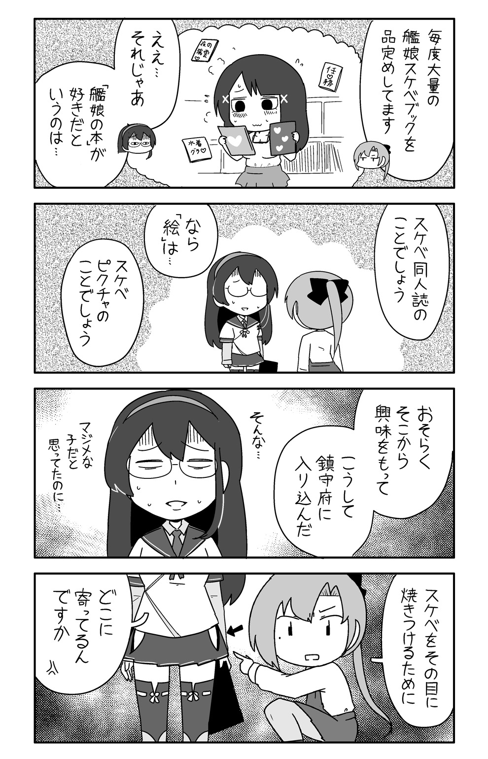 图片[15]-【C102新刊】カンムス・ア・ゴーゴー　裏-ACG社区