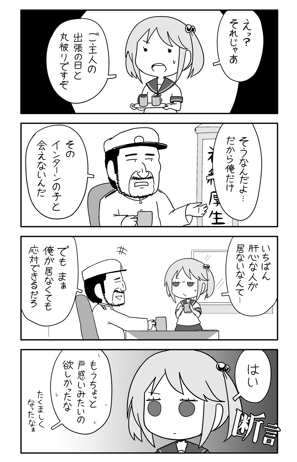 图片[6]-【C102新刊】カンムス・ア・ゴーゴー　裏-ACG社区