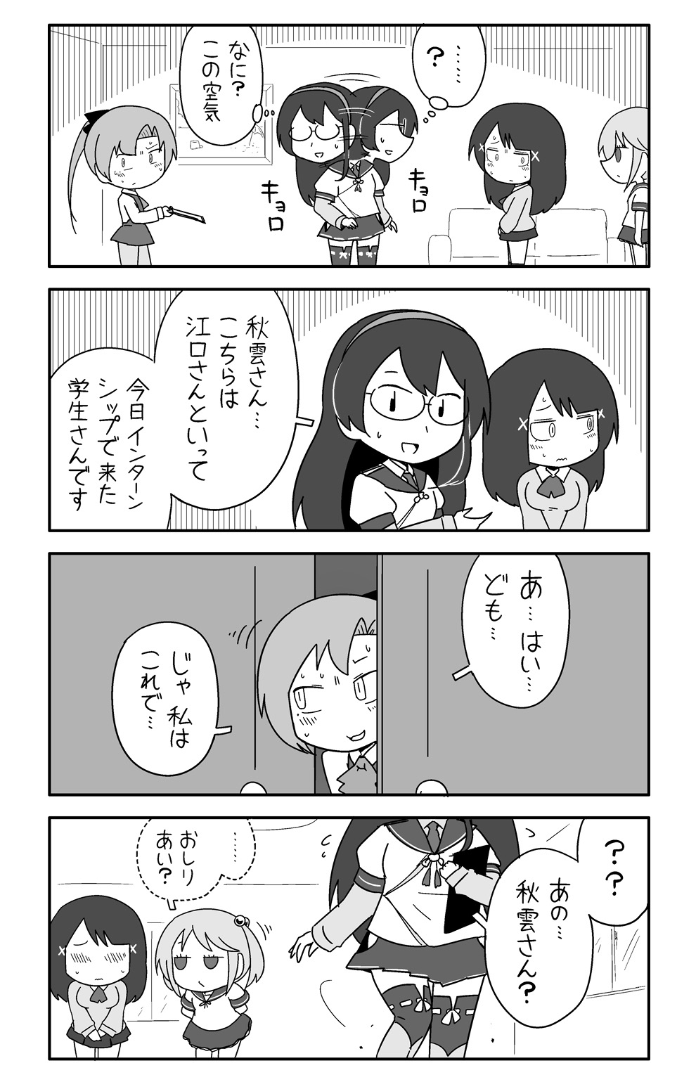 图片[13]-【C102新刊】カンムス・ア・ゴーゴー　裏-ACG社区