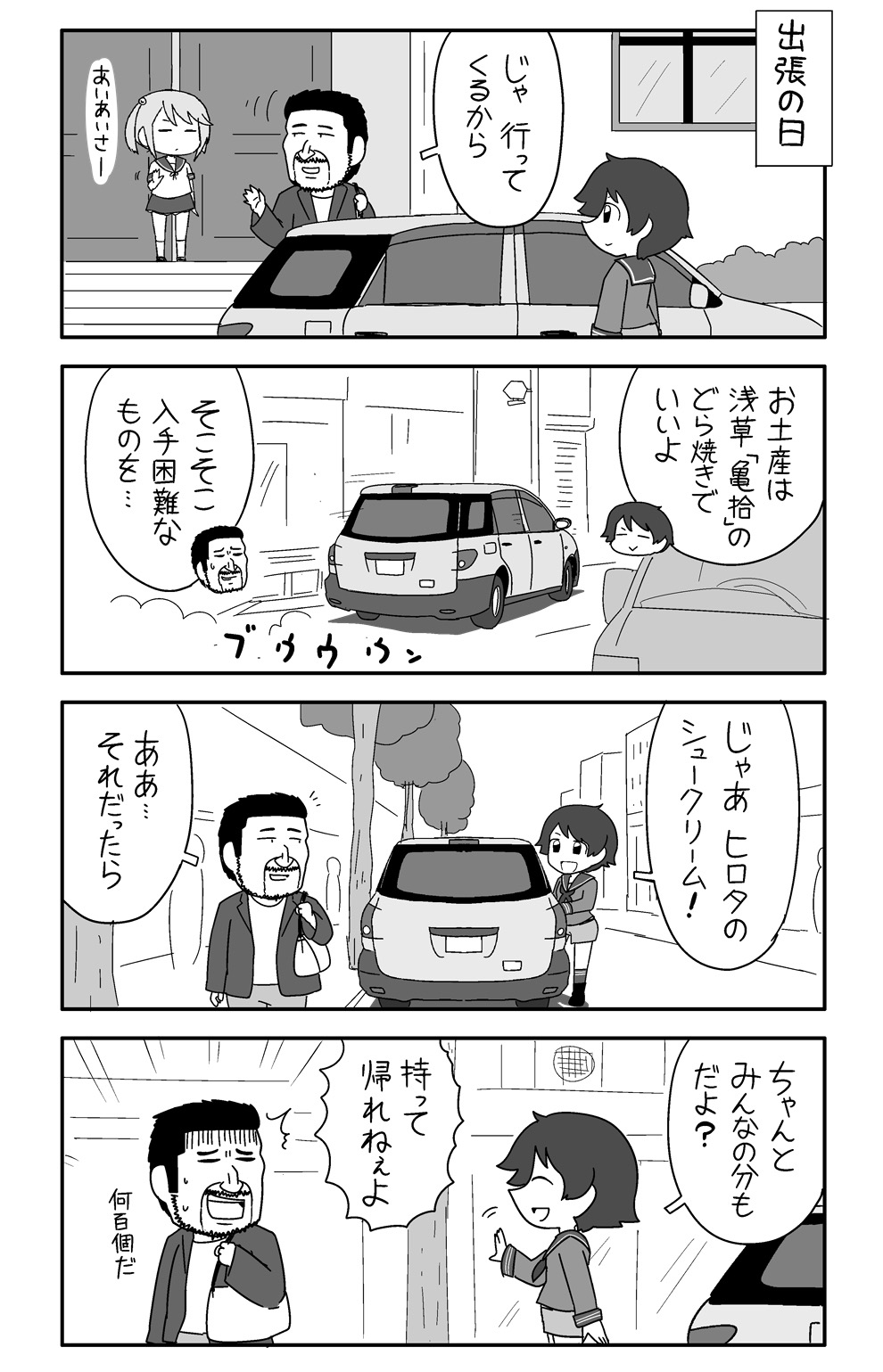 图片[8]-【C102新刊】カンムス・ア・ゴーゴー　裏-ACG社区