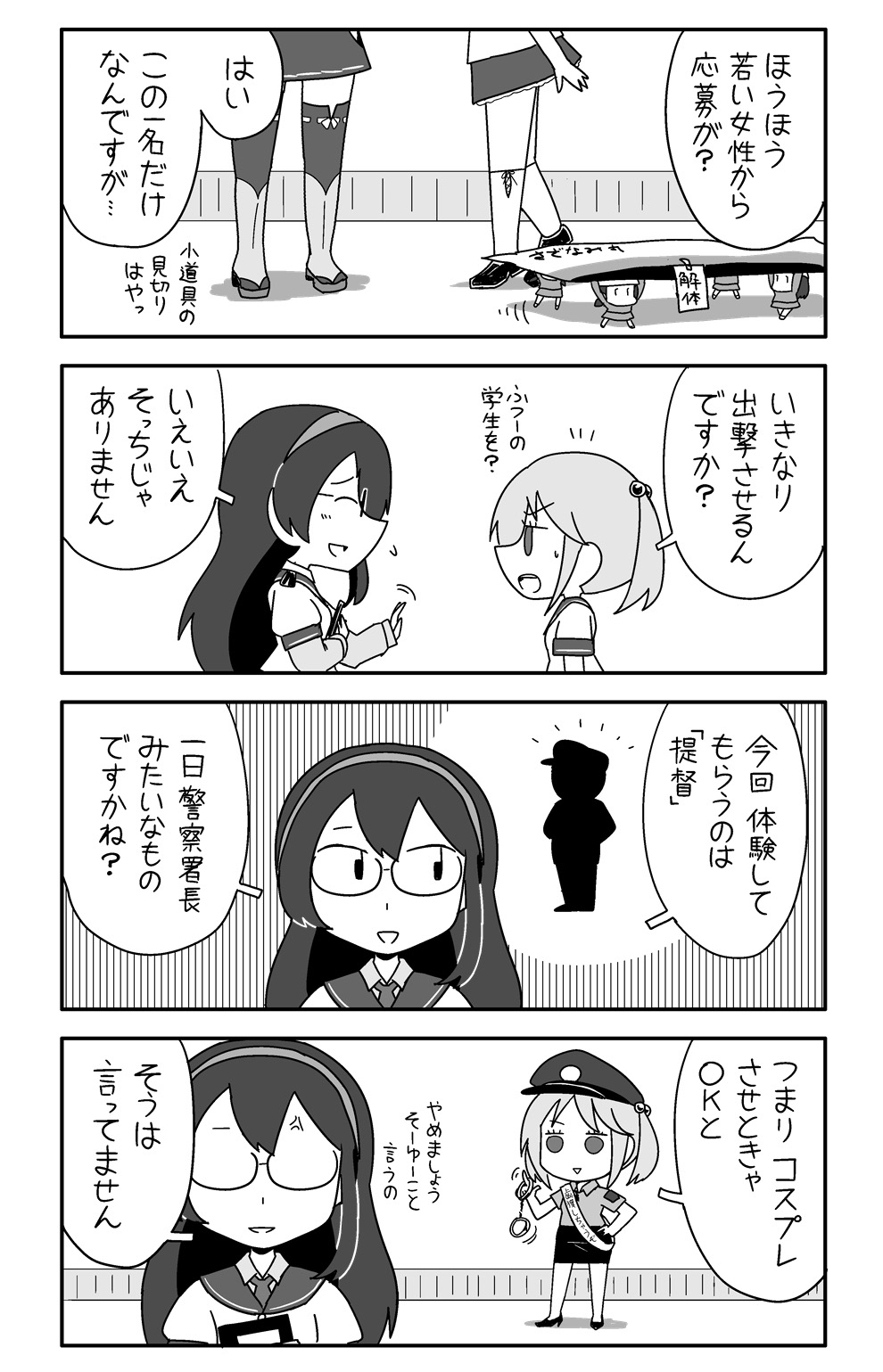 图片[3]-【C102新刊】カンムス・ア・ゴーゴー　裏-ACG社区