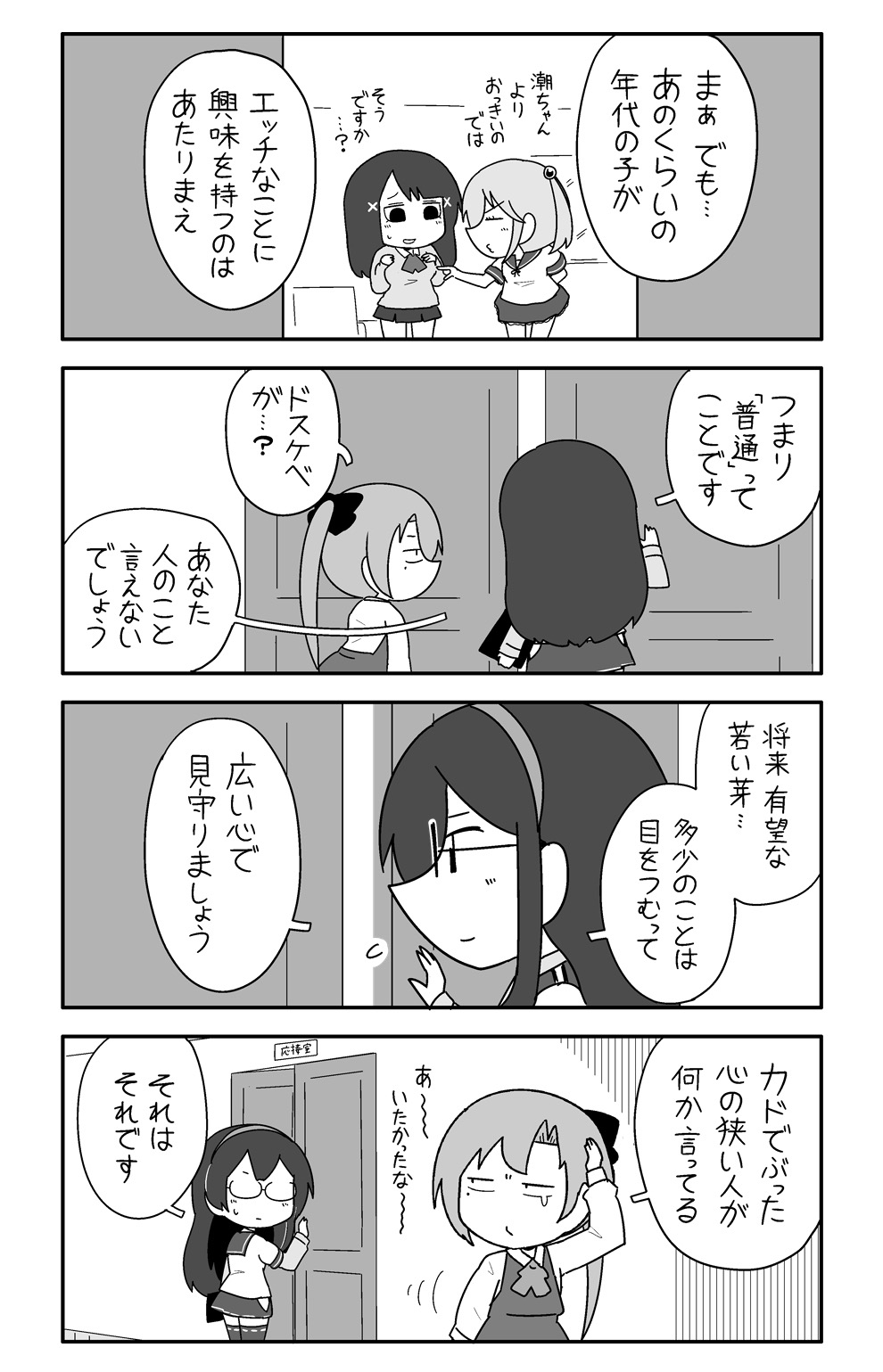图片[17]-【C102新刊】カンムス・ア・ゴーゴー　裏-ACG社区
