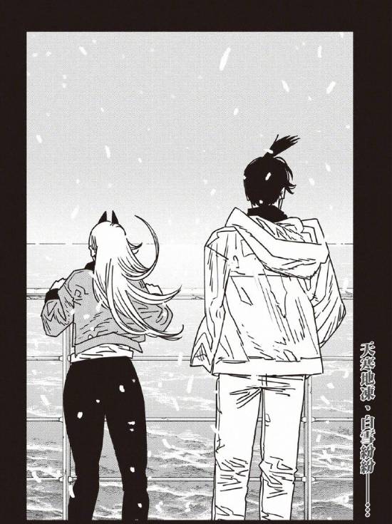 图片[2]-2024年11月6日更新的《电锯人》漫画第182话中——秋和帕瓦的返场。-ACG社区