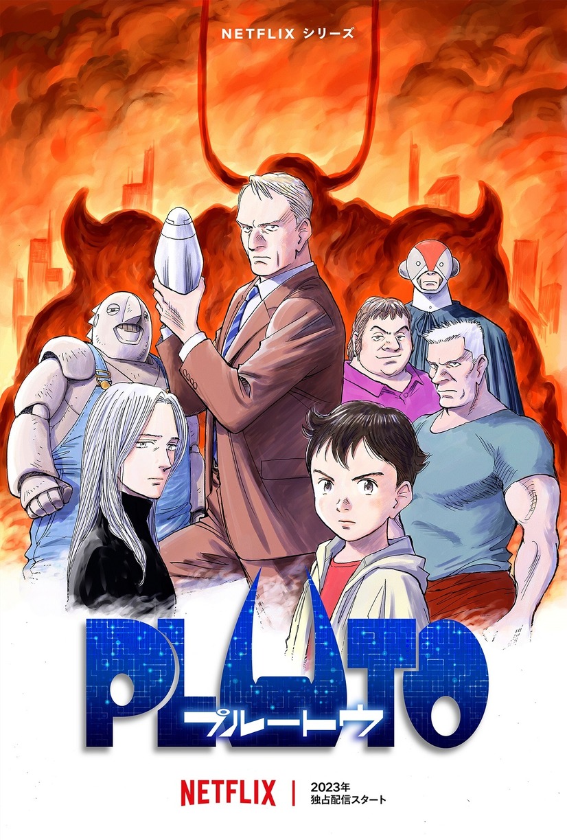 Netflix动画《冥王 PLUTO》追加新出演者，揭开事件谜团的新剧照也首次公开-ACG社区