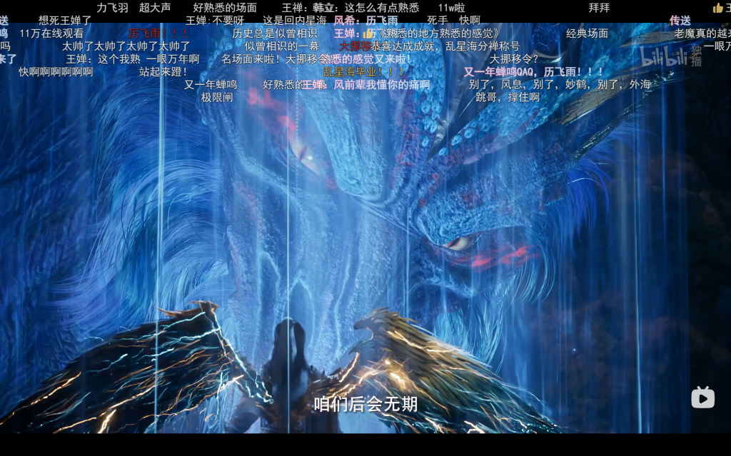 凡人修仙传134集韩立使用传送阵从风希面前传送走，把风希都气傻了-ACG社区