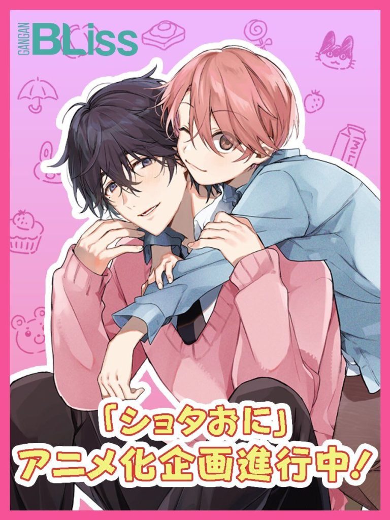 BL 网络漫画《少年鬼》宣布将改编为动画-ACG社区