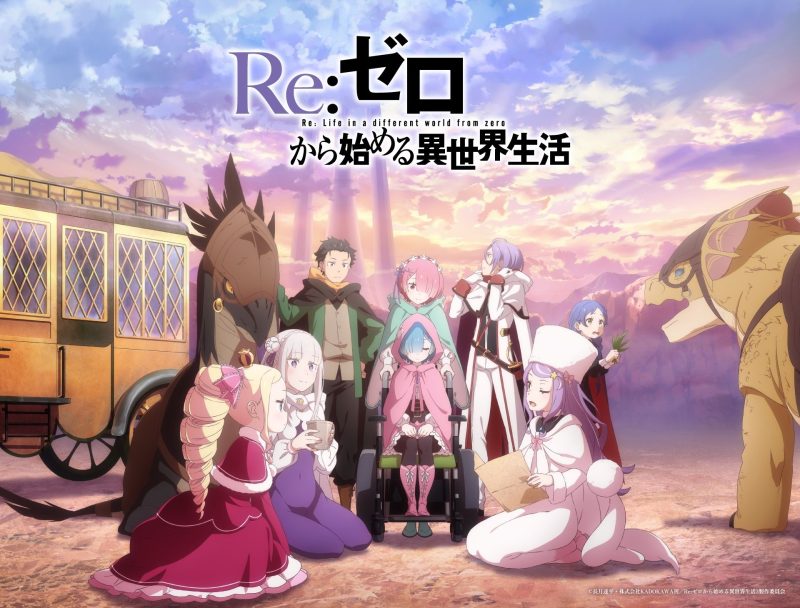 《Re：从零开始的异世界生活》第四季宣布制作-ACG社区