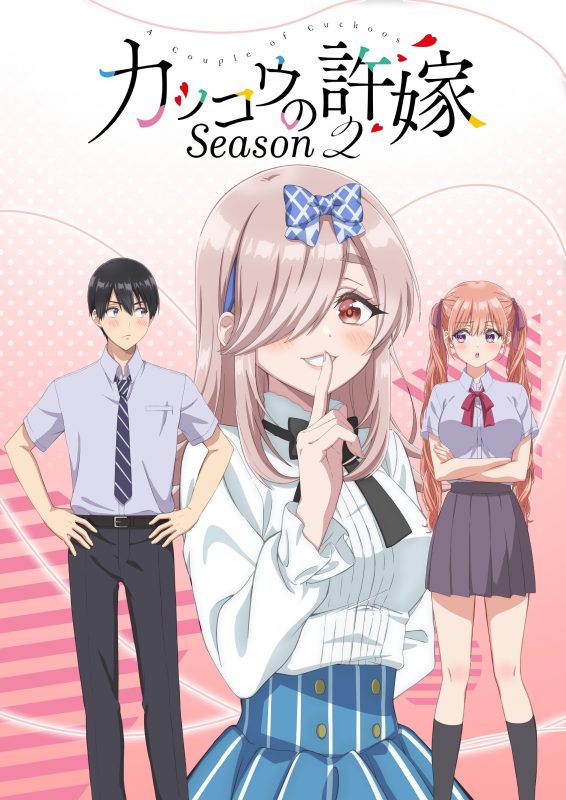《杜鹃的婚约》第二季公开2025年夏季新制作阵容及追加声优-ACG社区