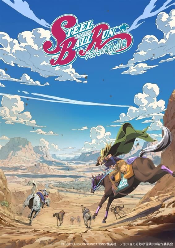 《JOJO 的奇妙冒险 第七部：飙马野郎》动画化决定公布-ACG社区