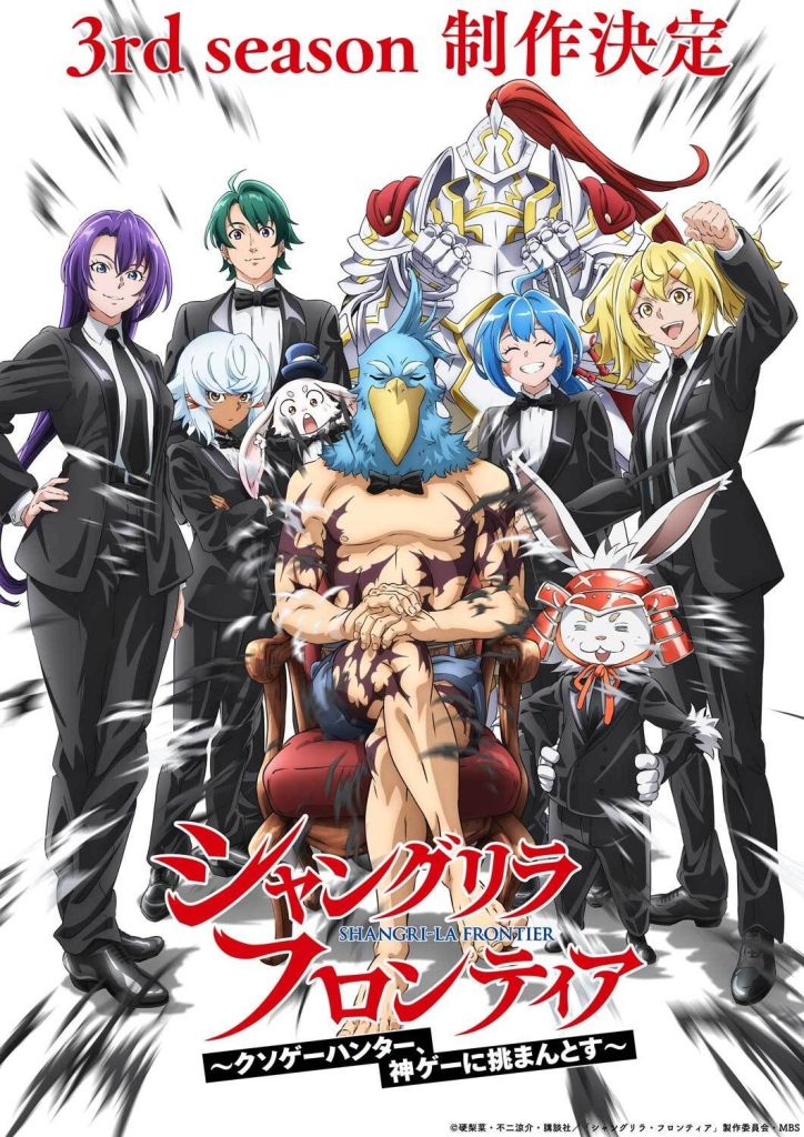 《香格里拉边境》第三季正在制作中-ACG社区