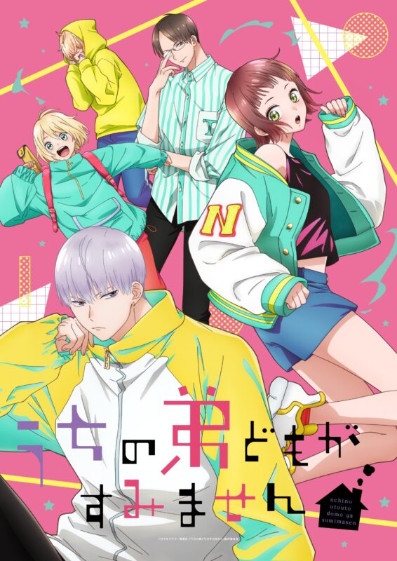 漫画《家有顽弟请多指教》2026 年推出 TV 动画-ACG社区