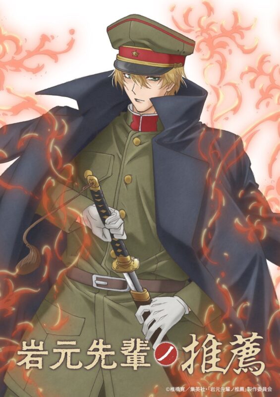 人气漫画《岩本前辈的推荐信》宣布 TV 动画化-ACG社区