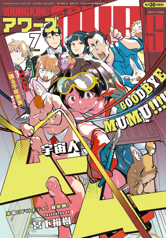 漫画《外星猫猫木木》完结，历时七年连载-ACG社区