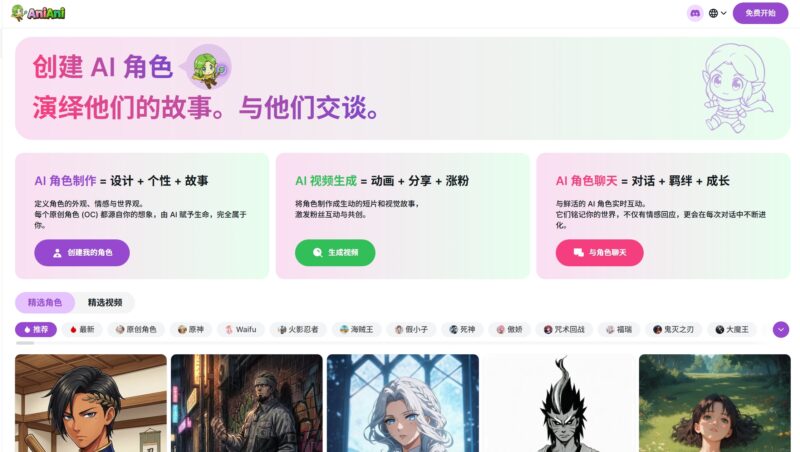 目前优质 AI 动漫绘画平台汇总-ACG社区