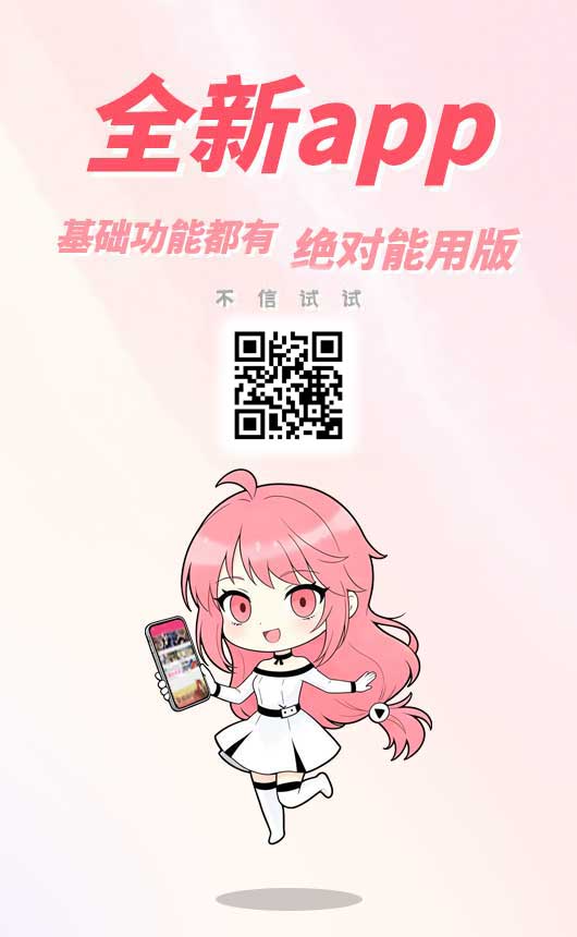 C站（吐槽弹幕网）新APP来了：简单，但东西挺全。-ACG社区